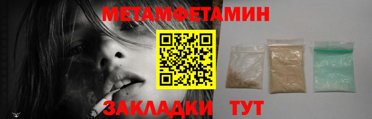АМФЕТАМИН 98% Нефтекумск