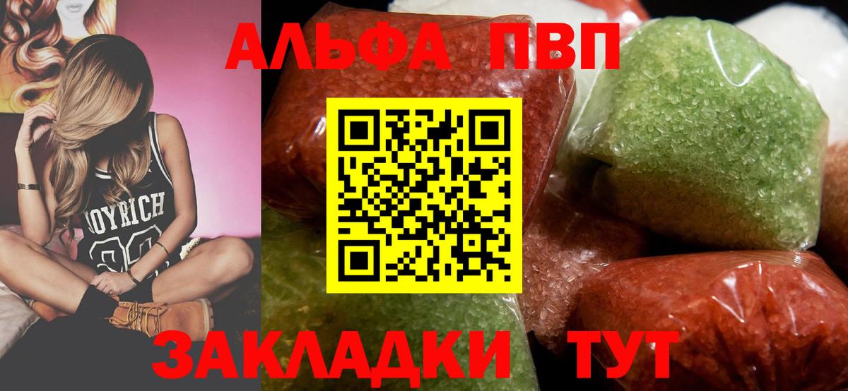 APVP СК КРИС  A PVP мука  Альфа ПВП крисы CK  Нефтекумск  Вход с VPN 