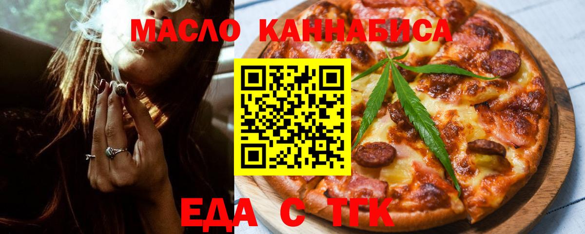Нефтекумск  Печенье с ТГК конопля  Вход с VPN 