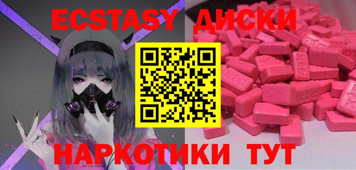 Экстази таблы  Ecstasy таблы  Вход с VPN  Нефтекумск 