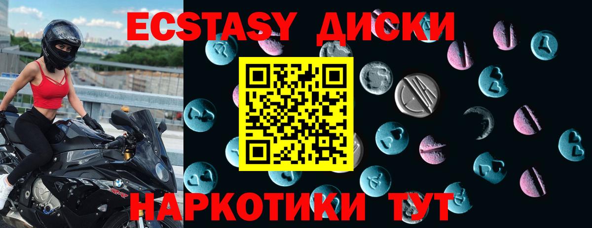 Ecstasy mix Нефтекумск