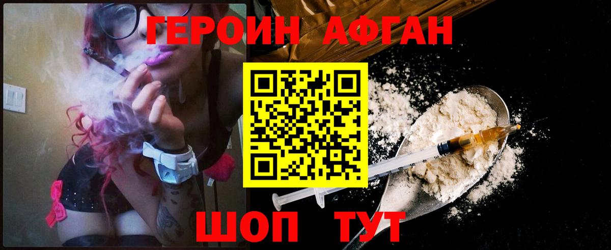 ГЕРОИН гречка  Вход с VPN  Героин  Нефтекумск 
