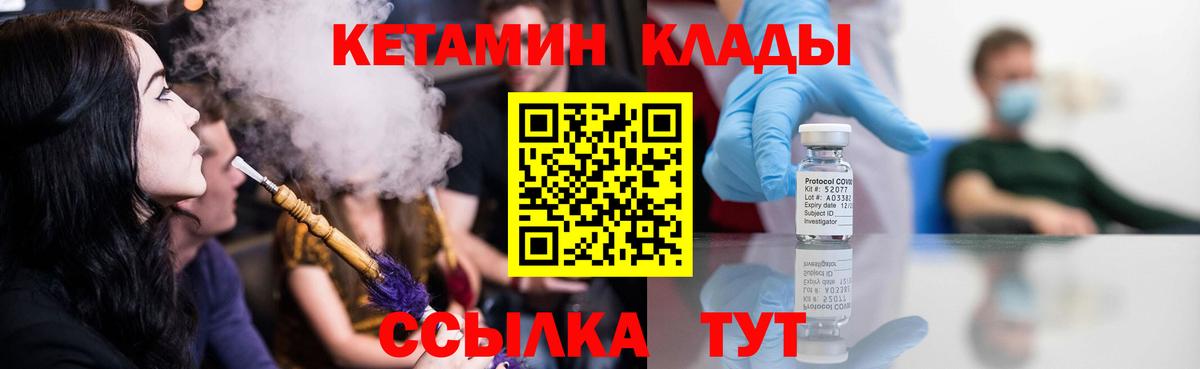 Нефтекумск  КЕТАМИН ketamine  Вход с VPN 