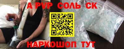 прущая мука Сланцы
