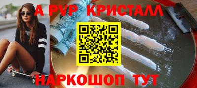 меф VHQ Славянск-на-Кубани