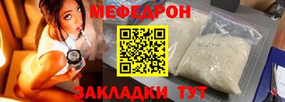 меф VHQ Славянск-на-Кубани