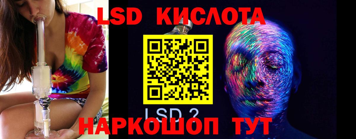 Лсд 25 экстази ecstasy  Вход с VPN  Лсд 25 экстази кислота  Нефтекумск 