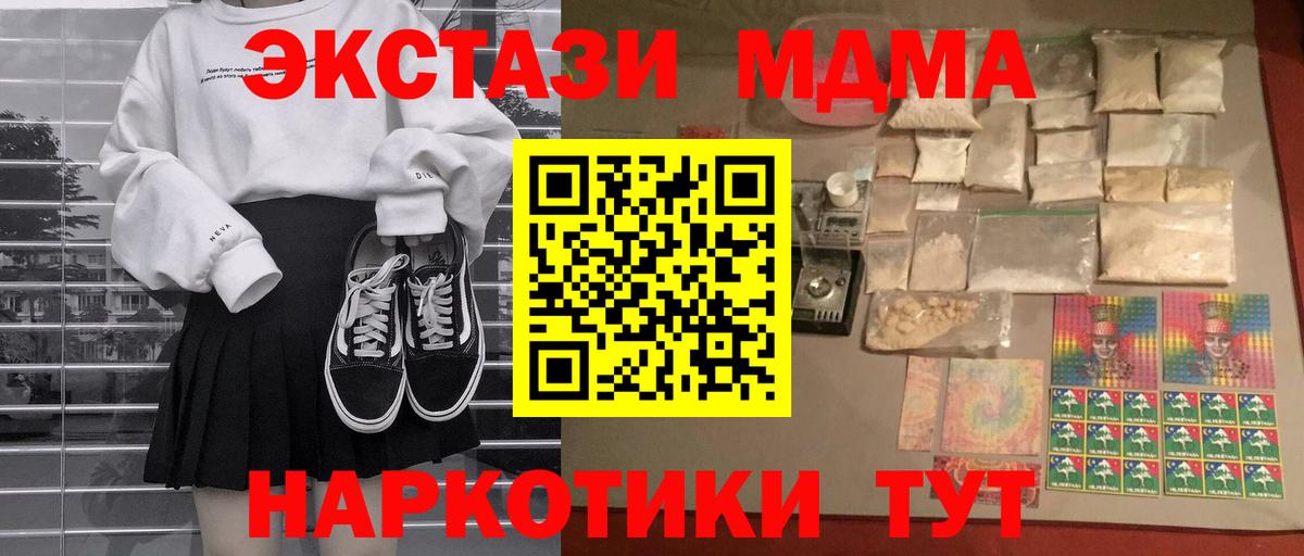 МДМА VHQ  Вход с VPN  Нефтекумск  MDMA VHQ 