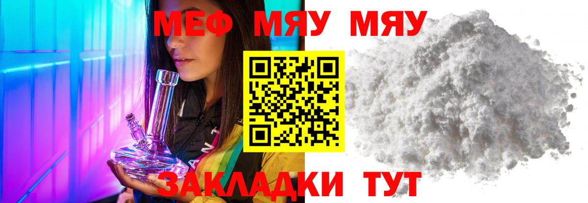 Меф мука Нефтекумск