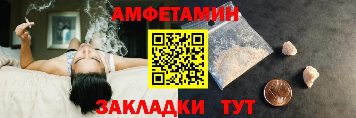 Нефтекумск  МЕТАМФЕТАМИН винт  Вход с VPN 