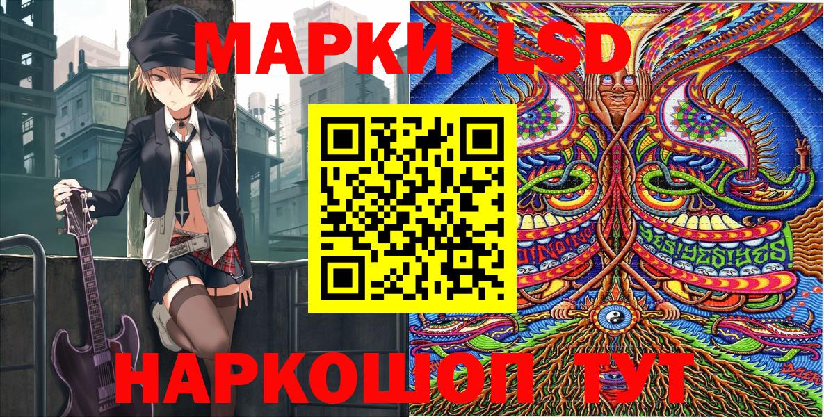 Марки 25I-NBOMe 1,8мг Нефтекумск