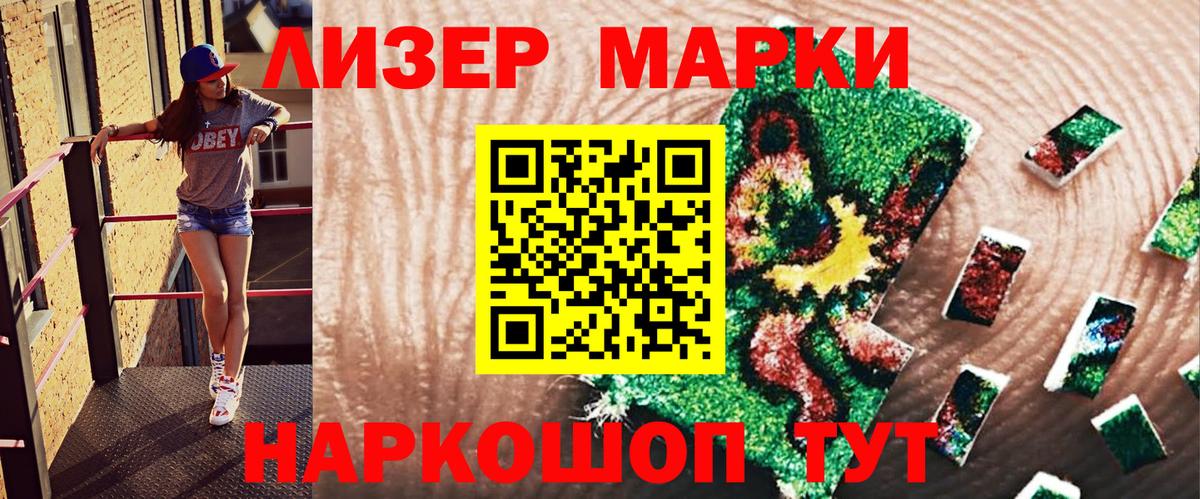Марки 25I-NBOMe 1,8мг  Вход с VPN  Марки NBOMe  Нефтекумск 