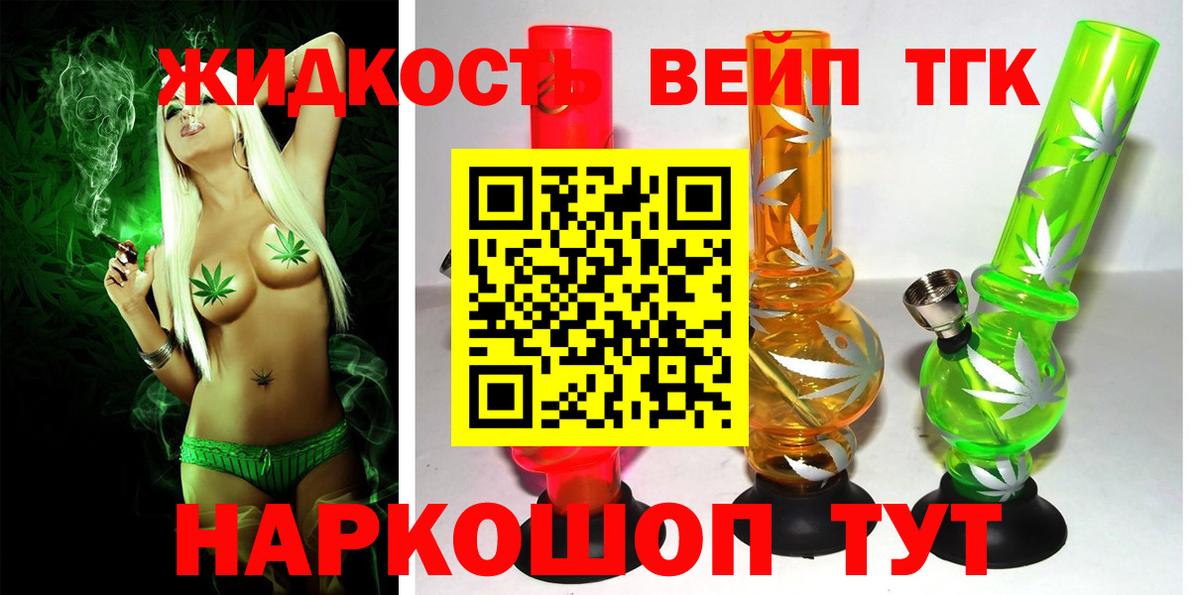 ТГК гашишное масло Нефтекумск
