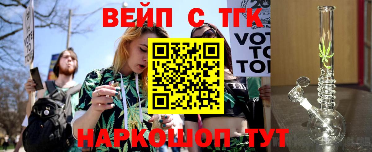 Дистиллят ТГК вейп с тгк  ТГК вейп с тгк  Нефтекумск  Вход с VPN 